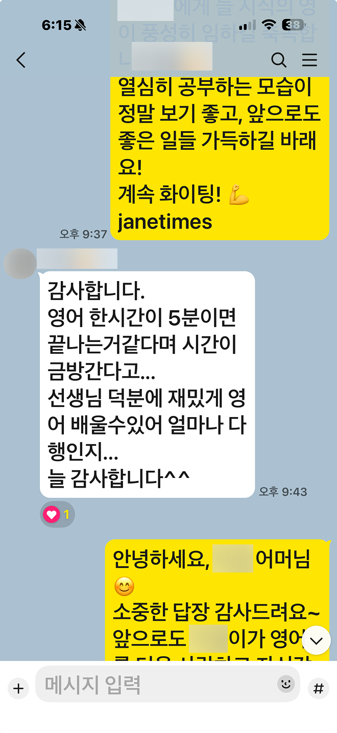 학생 및 학부모 후기 2