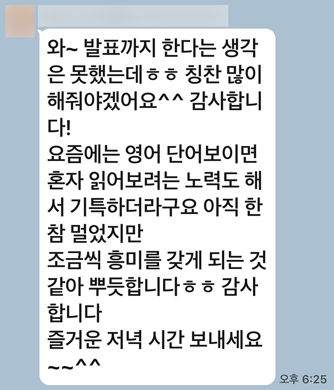 학생 및 학부모 후기 3