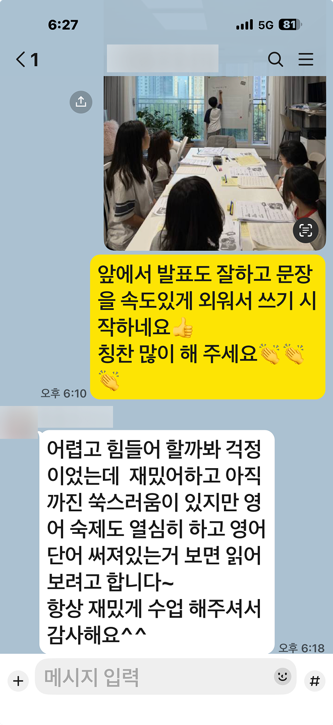 학생 및 학부모 후기 4