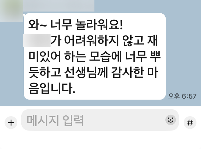 학생 및 학부모 후기 5