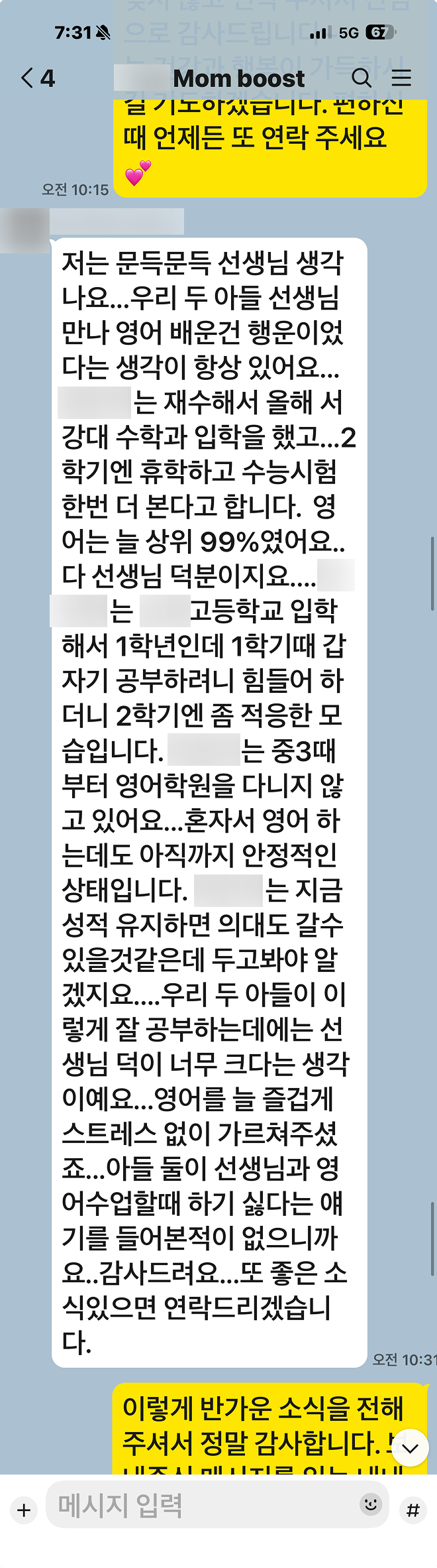 학생 및 학부모 후기 6