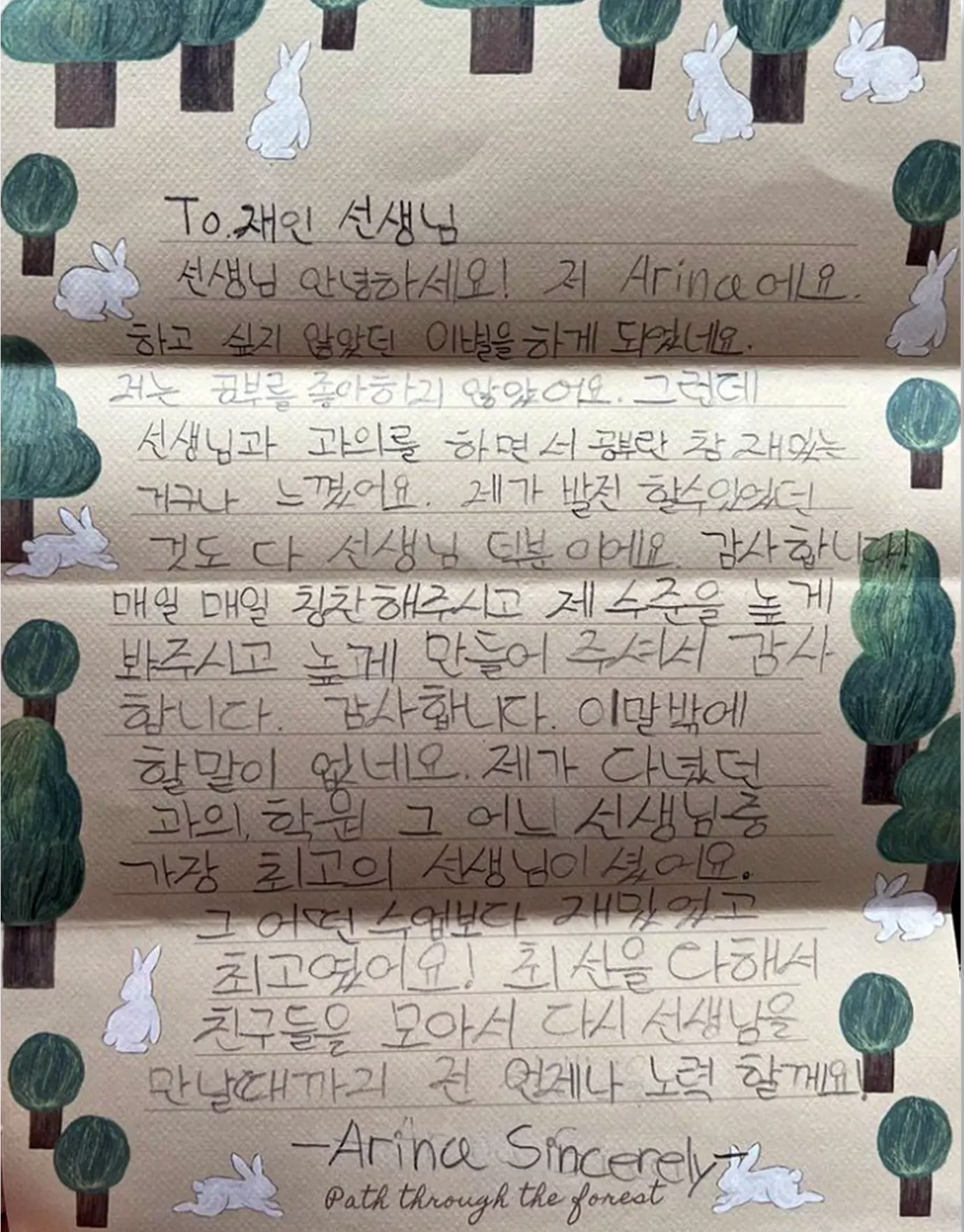 학생 및 학부모 후기 7