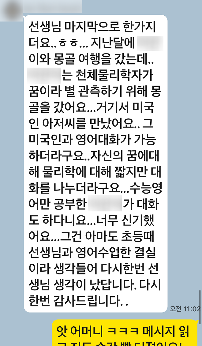 학생 및 학부모 후기 9