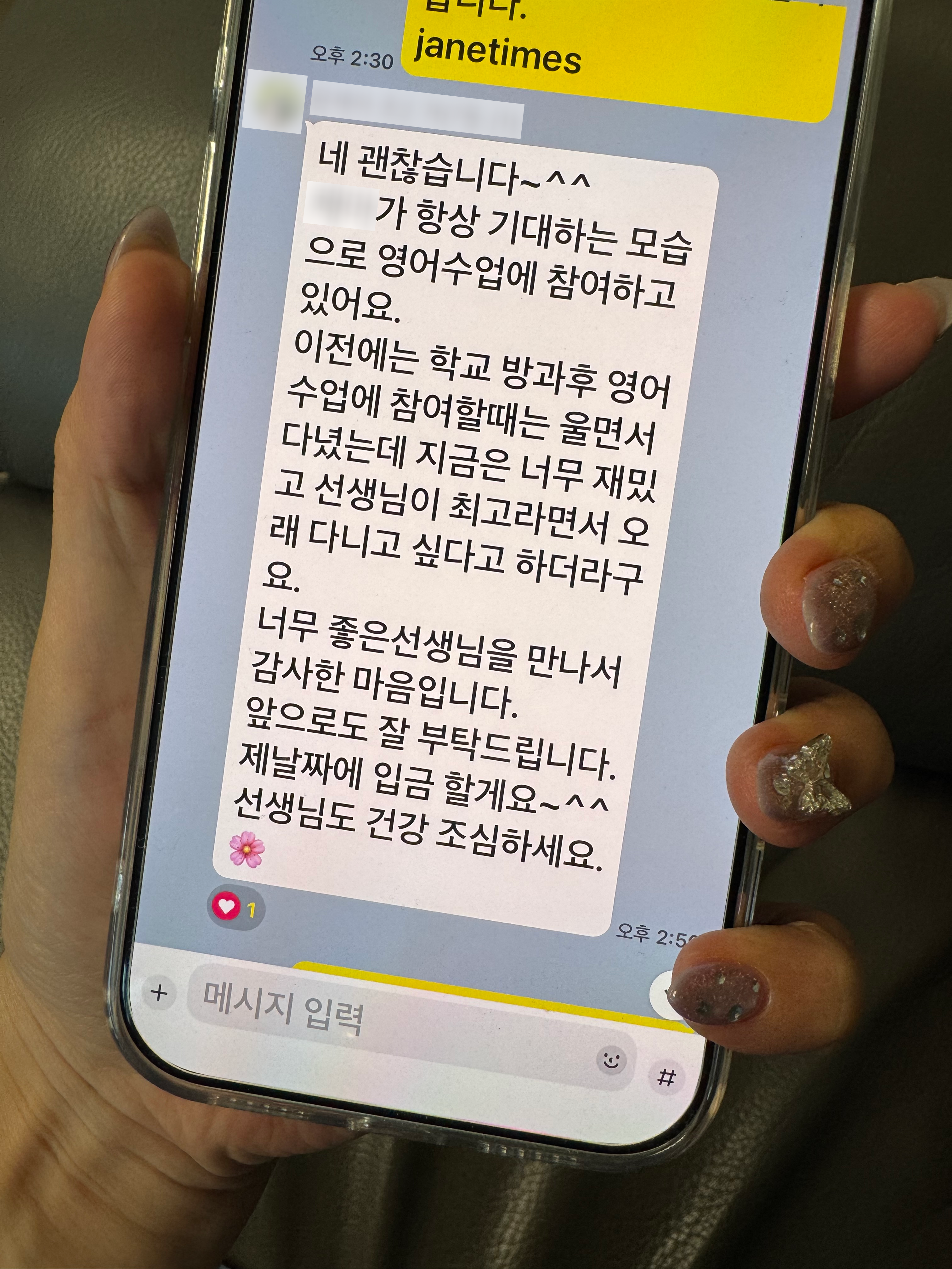 학생 및 학부모 후기 8